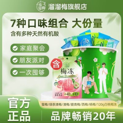����÷ ȫ��Ͱ ��÷��Ʒ���ɹ��� 520g ������С��ʳ 28.4Ԫ