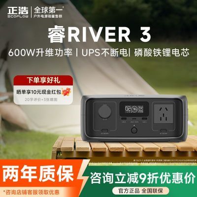 ���ڲ�����[����]ECOFLOW�3���ܵ�Դ220V����¶Ӫ��Я���ر��� 803.9Ԫ