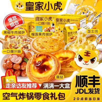 ���ڲ������ʼ�С���������װ����ը����ʳ��̢Ƥ̢Һ֥ʿ�h��֭���������� 52.8Ԫ