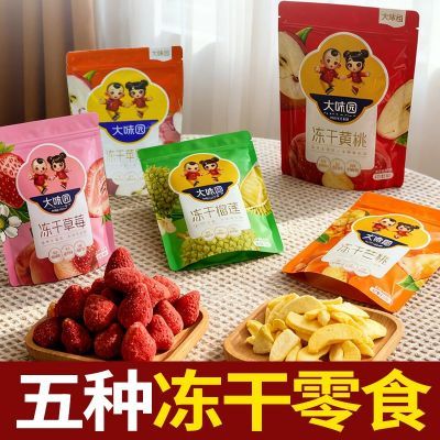 冻干零食非油炸冻干水果冻干草莓/榴莲/苹果/芒果/黄桃水果组合装优惠商品图片