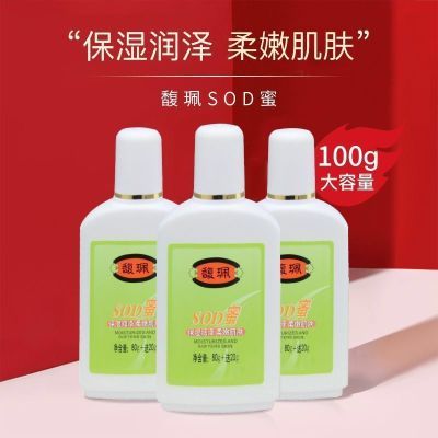 ���ڲ�����3ƿװSOD�������鲹ˮ��ʪ�ﶬ���Ƹ�����ɷ���������Ϲ�����Ů 10.6Ԫ