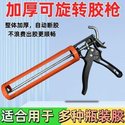 新款自动断胶玻璃胶枪加厚型玻璃胶结构胶通用型可旋转胶枪省力