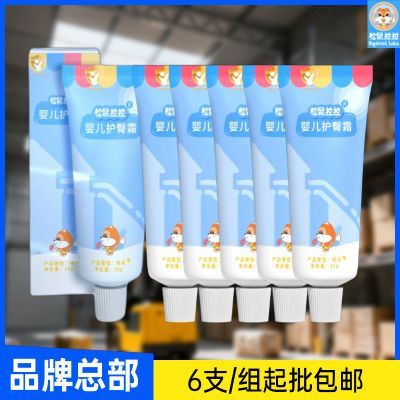 【母婴店批发.家庭囤货】7年老牌松鼠拉拉总部直发婴儿护臀霜套装