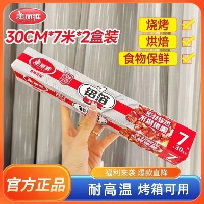 美丽雅锡纸烤箱空气炸锅家用加厚烧烤铝箔纸厨房烤盘烘焙油炸油纸