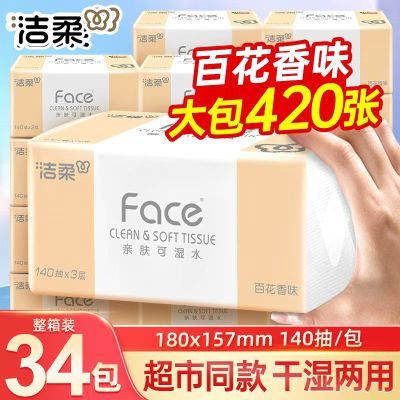 ���ڲ����������ֽFace�ٻ���ζ140��L�����ʪˮ��ֽʵ�ݶڻ��ͽ�ֽ���ֽ 13.9Ԫ