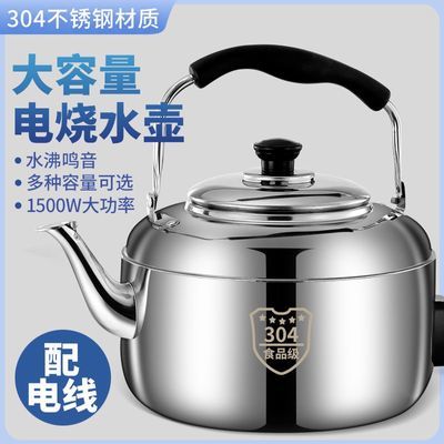 304【烧开鸣音】316电热水壶烧水壶家用坐月子电水壶304电茶壶