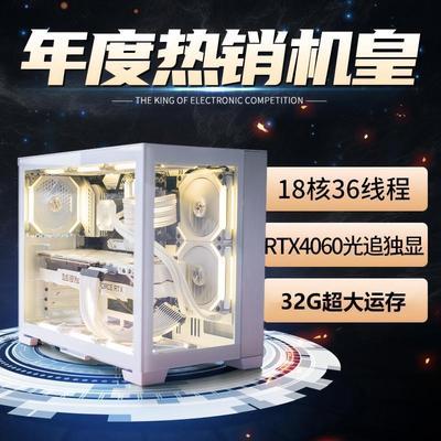 i7级十八核32G独显3060电脑主机台式组装全套高配整机游戏黑神话