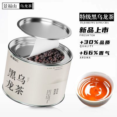 【景福山】黑乌龙茶 浓香特级新茶高山罐装100g木炭技法炭焙油切乌龙