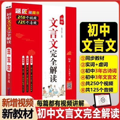 ���ڲ������⽳��Ƶ���˽̰������������ȫ����ر������Ĺ�ʫ��ȫ��һ��ͨ 24.4Ԫ