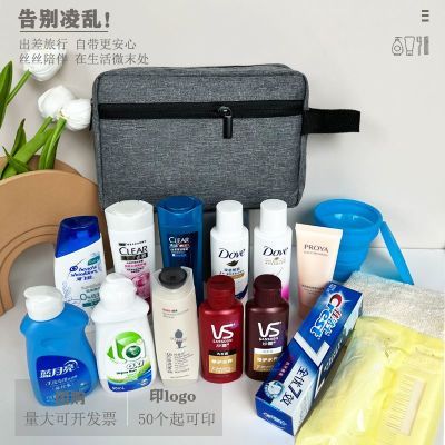 旅行装便携洗护套装出差洗发水沐浴露小样洗漱用品军训洗漱包定制优惠商品图片