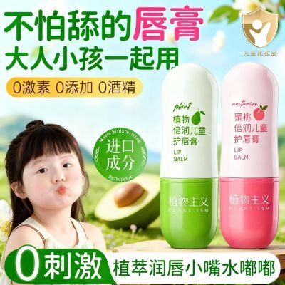 ���ڲ�����ֲ�������ͯ�󴽸ಹˮ��ʪ�����ﶬ�����ѿ���׼�и�����ô��� 10.8Ԫ