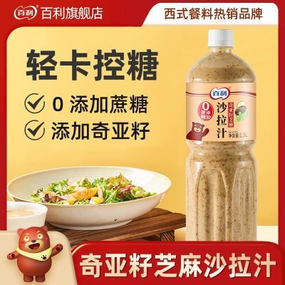 ���ڲ���������������֥��ɳ��֭1.5L0�����߲�ɳ�����°���ʯ���跹��֭ 29.9Ԫ