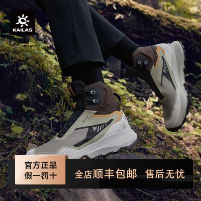 KAILAS����ʯGORE-TEX��ˮ�а�ͽ��ЬV�׻����˶���Ů��KS2442145 704Ԫ