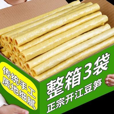 正宗四川豆笋豆杆豆棒筋无添加手工干货特产凉拌火锅商用白果批发