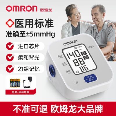 ���ڲ�����ŷķ������Ѫѹ��U703����ҽ���ϱ�ʽ��������Ѫѹ������ 130.5Ԫ