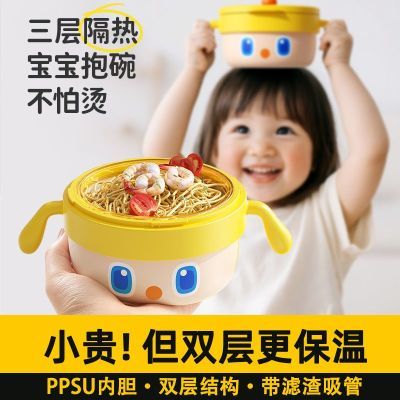 PPSU辅食碗婴幼儿专用米粉注水可拆洗双层内胆保温碗恒温辅食碗
