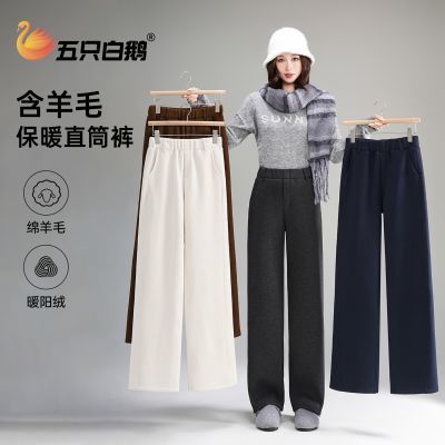 女士高奢羊毛暖阳绒冬季特厚加绒加厚保暖外穿休闲运动直筒裤子