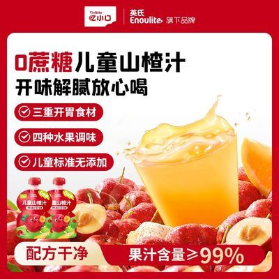 ڲ7ӢСɽ֭0ǹ֭Ƕͯƻ֭θ 19.5Ԫ