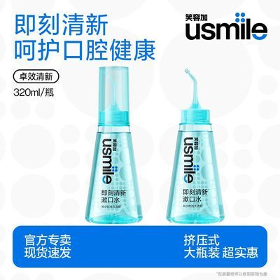 ���ڲ�����Ц�ݼ�usmile����ˮ320mlƿװ׿Ч���¿��������ǻ���ǻ�޾ƾ� 26.9Ԫ