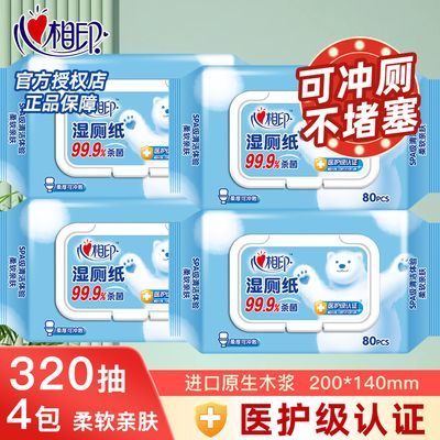 ���ڲ�����������ӡ��ʪ��ֽ80��4����ͥװ���ܿ����˽��ʪ��ֽ���ʪ����ƨƨ 23.6Ԫ