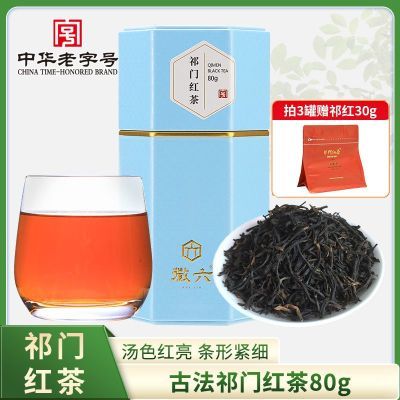 ���ڲ�����[����]��ҵ����ԭ�������ź�軨�����Ҷ�ŷ�ϵ�г���С��װ80g 12.7Ԫ