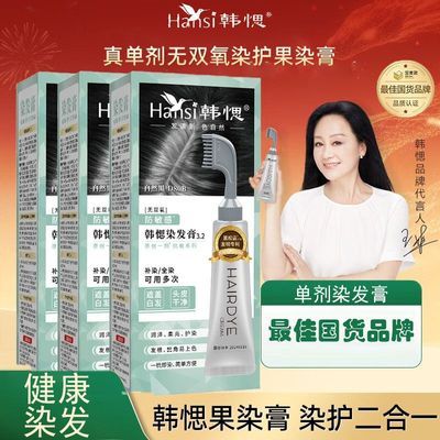 【韩愢】染发膏真单剂染发剂植物自己在梳黑无双氧正品优惠商品图片