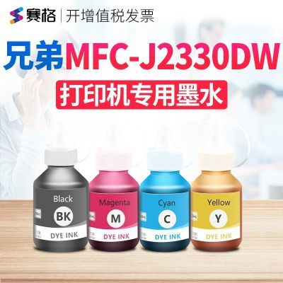 适用兄弟MFC-J2330DW打印机墨水J2330dw连供墨水喷墨打印机墨盒
