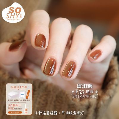 猫眼甲油胶爆款秋冬色显白底胶和封层冰透色裸色懒人美甲套装全套