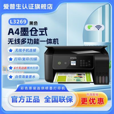 ڲL3267L3269ӡīʽð칫ɫӡСԶ̴ӡ 999Ԫ