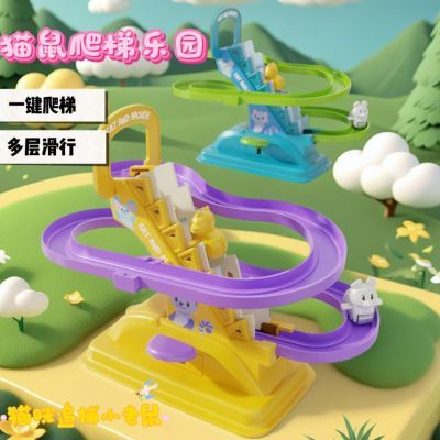轨道滑梯猫抓老鼠追逐爬楼梯桌面游戏亲子互动益智男女孩儿童玩具
