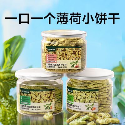 网易严选猫严选薄荷饼干小鱼幼猫零食磨牙营养互动猫咪罐头天成
