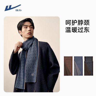 百亿补贴：回力围巾男士秋冬季新款高档加厚简约时尚百搭防寒保暖围脖礼盒 31.2元