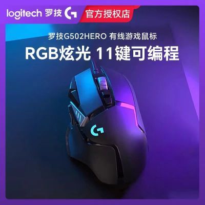 �޼� G502 Hero ������Ϸ��� ���� FPS ���� CSGO LOL �������� 151Ԫ