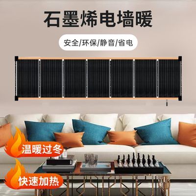 石墨烯电热膜贴墙上壁挂高温墙暖特高温挂墙取暖电暖膜碳晶瑜伽房