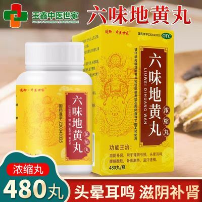 ڲͨҽ ζػ(Ũ) 480*1ƿ/ ζػ480ŨҩƷζ 10.5Ԫ