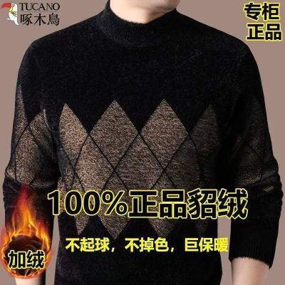啄木鸟高档貂绒毛衣男中青年冬季加绒加厚保暖圆领休闲针织打底衫