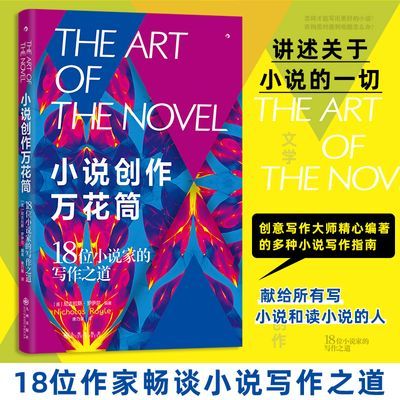 ���ڲ��������»�������С˵������Ͳ��18λС˵�ҵ�д��֮�� 13.99Ԫ