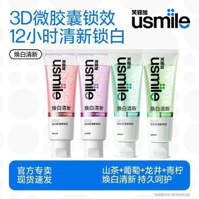 Ц�ݼ�usmile����110g��������3D΢������Ч���¿����������ݳ��� 8.75Ԫ