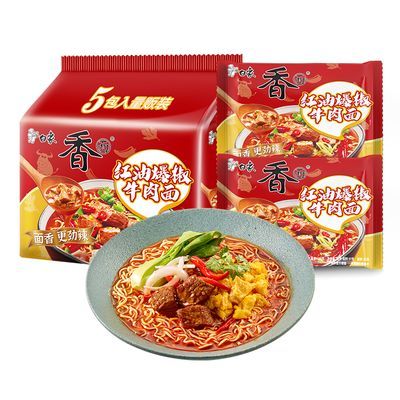 白象4袋红油爆椒牛肉面方便面泡面抢购价4.8元https://p.pinduoduo.com/rShwamx1?sc=EFAC