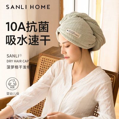 【三利】干发帽女士10A抗菌超强吸水速干新款干发神器洗头包头巾浴帽