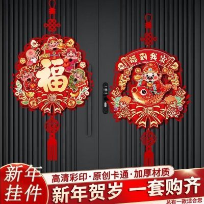 2026新款马年福字挂件过年布置入户门挂饰新年春节