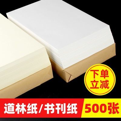 米黄a4道林纸a3米白色护眼a4纸单包500张a4打印纸微黄80g100g120g