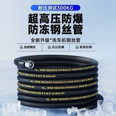 黑猫洗车高压钢丝洗车机水管防爆管子出水管耐磨高压水管商用防冻