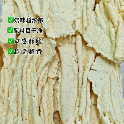 内蒙古手打鲜奶皮子奶制品零食