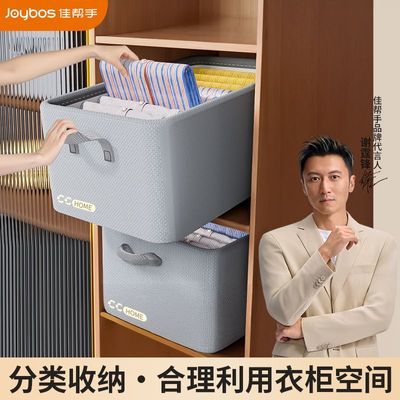 【佳帮手】收纳箱家用内衣衣服裤子折叠储物筐衣柜分层布艺整理箱神器