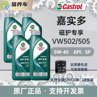 ���ڲ�������ʵ�� �Ż�ר��  5W40 ���� ȫ�ϳɻ���SP ��Ʒ 1Lװ 41.9Ԫ