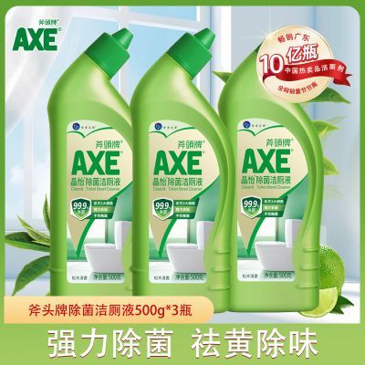 【官方直售】AXE斧头牌洁厕液洁厕灵除菌除垢洁厕灵马桶除菌去渍