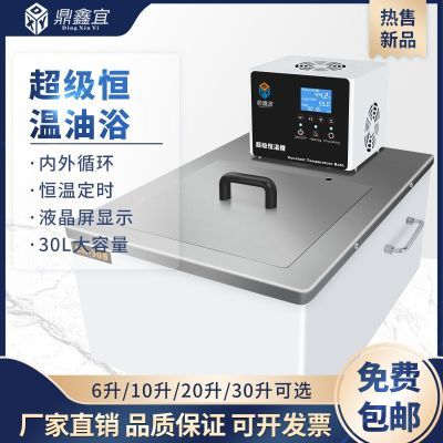 低温恒温槽高精度控温低温槽不锈钢冷却水浴加热制冷内外循环油槽