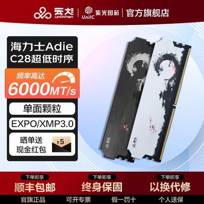 云彣紫光国芯  16Gx2，6000 C28海力士单面，1435   ，https://p.pinduoduo.com/iQSwmzDW?sc=EFAC