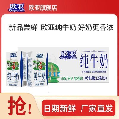 ŷ�Ǹ�ԭ ȫ֬��ţ�� 125ml*20�� ��ͯѧ������� 34.5Ԫ